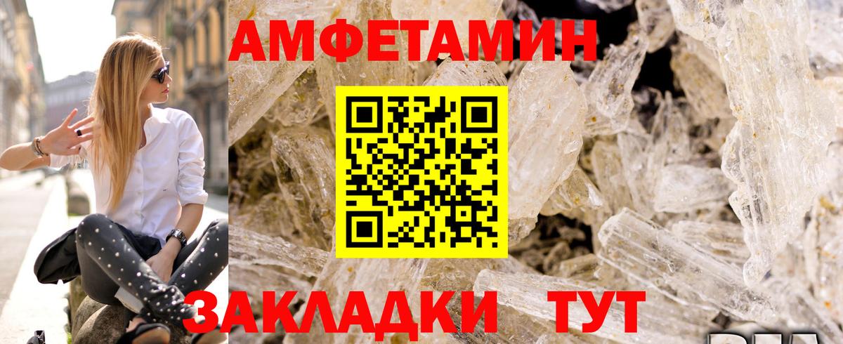 АМФЕТАМИН  АМФЕТАМИН Premium  Amphetamine  Фрязино  Вход с VPN 