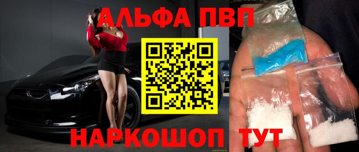 Alfa_PVP СК Фрязино
