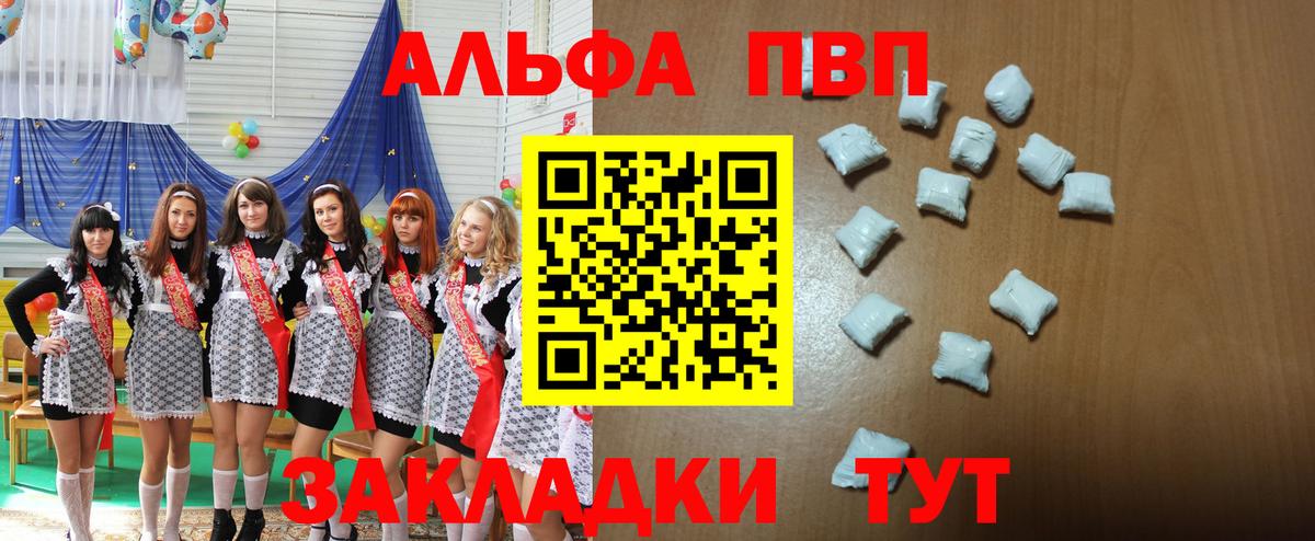 А ПВП СК КРИС  A-PVP мука  купить закладку  Alpha-PVP Соль  APVP  Вход с VPN  Фрязино 