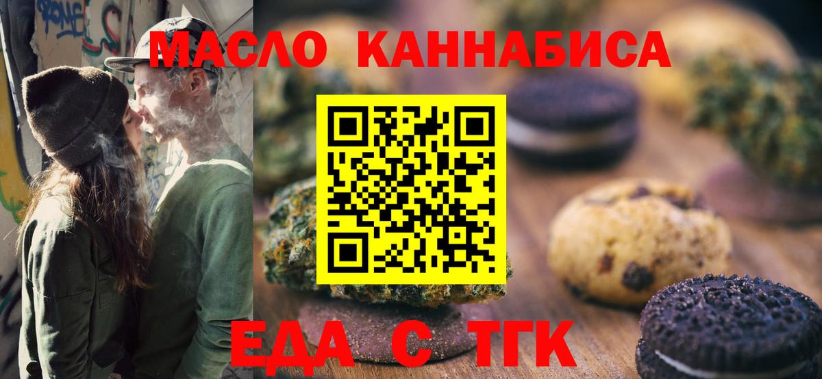 Cannafood конопля  Вход с VPN  Фрязино 