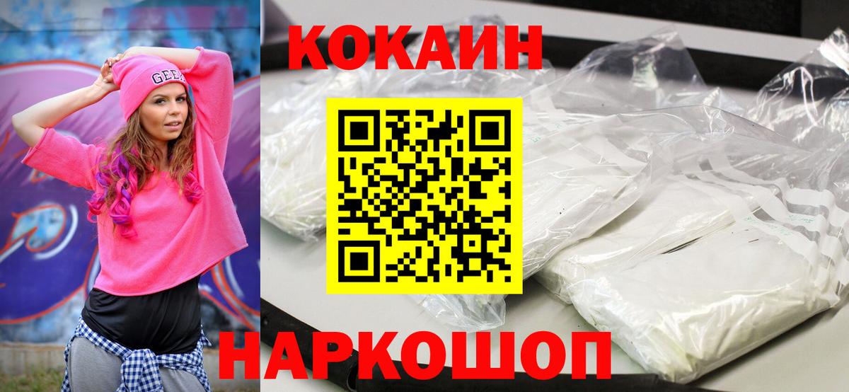 COCAIN Fish Scale  Вход с VPN  Фрязино 
