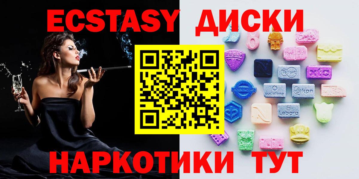 Экстази  Вход с VPN  продажа наркотиков  OMG tor  Фрязино  Экстази 250 мг 