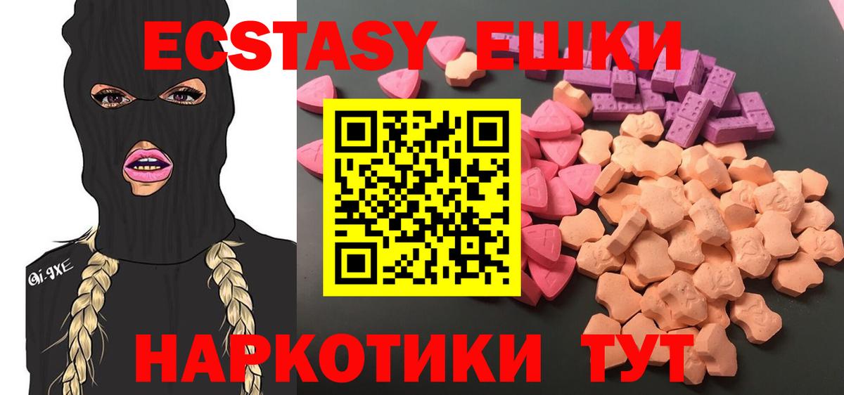 ЭКСТАЗИ MDMA Фрязино