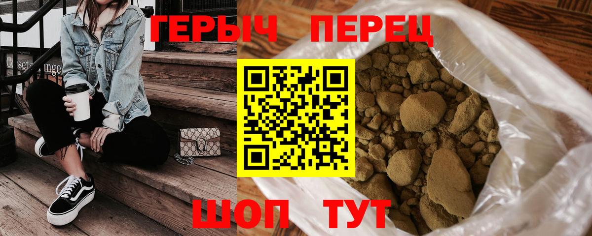 Героин Афган Фрязино