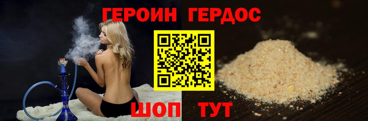 Героин хмурый  Героин  Фрязино  Вход с VPN 