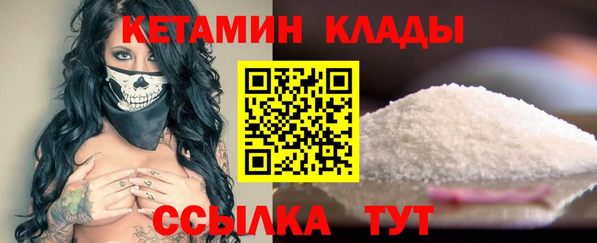 КЕТАМИН ketamine Фрязино