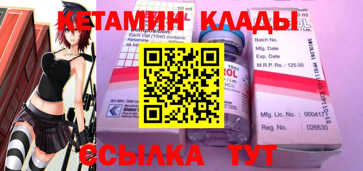 Фрязино  Кетамин ketamine  Кетамин VHQ  Вход с VPN 