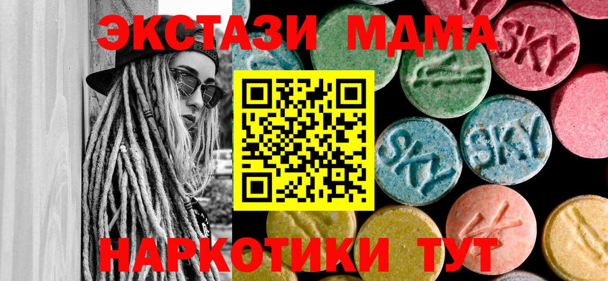 MDMA crystal Фрязино