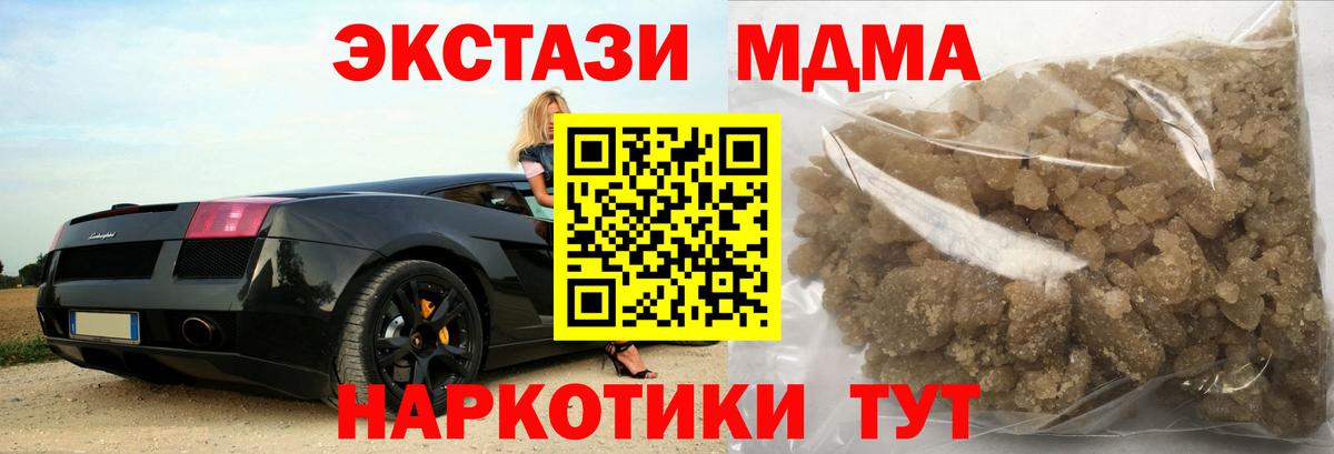 МДМА  МДМА кристаллы  MDMA crystal  Вход с VPN  Фрязино 