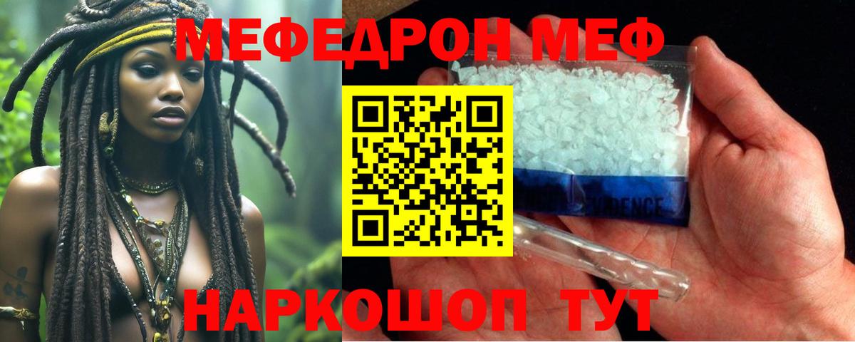 Фрязино  дарнет шоп  Меф мяу мяу  Вход с VPN  МЯУ-МЯУ мяу мяу 