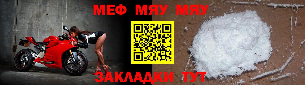 МЕФ мука Фрязино