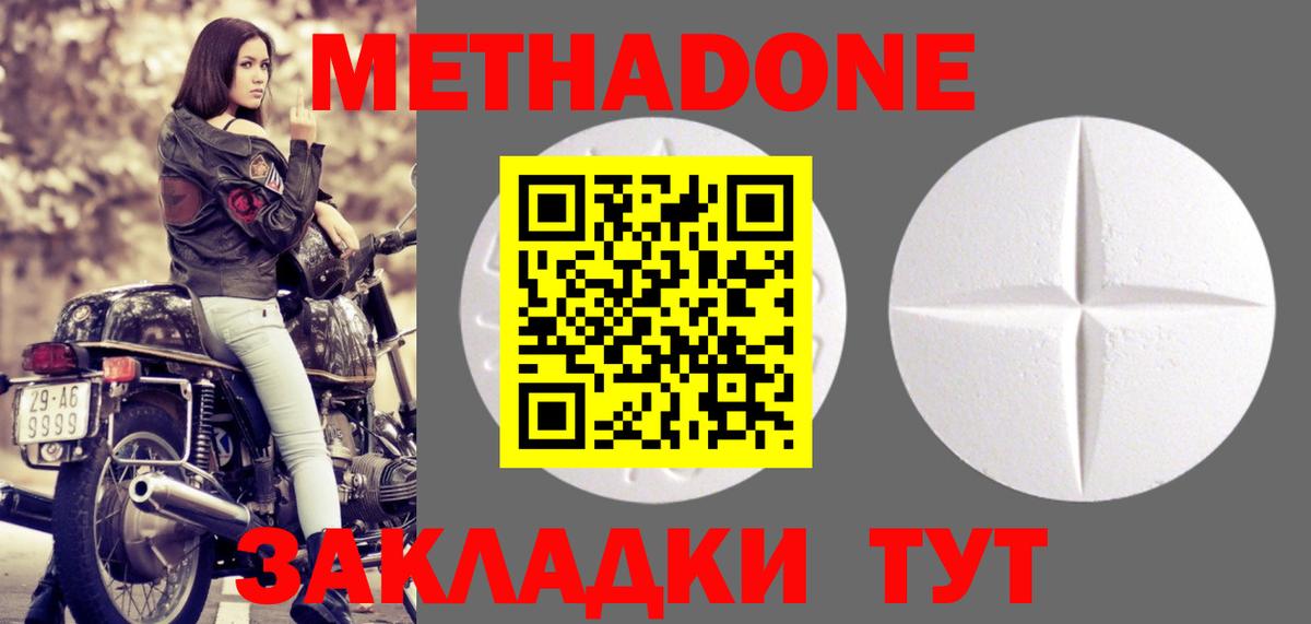 МЕТАДОН мёд Фрязино
