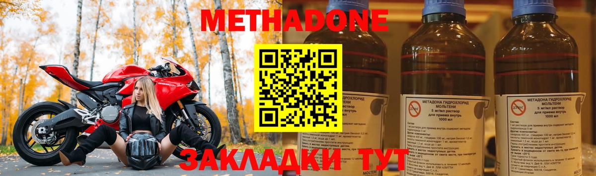 Фрязино  Метадон мёд  Вход с VPN 