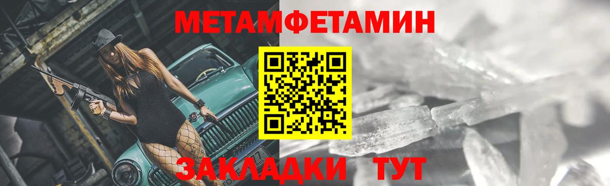 МЕТАМФЕТАМИН Декстрометамфетамин 99.9% Фрязино