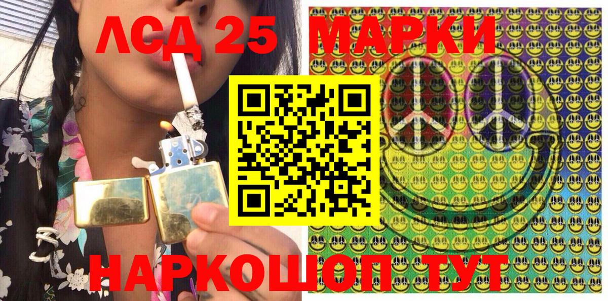 Фрязино  Марки NBOMe  Вход с VPN  Марки 25I-NBOMe 1,8мг 