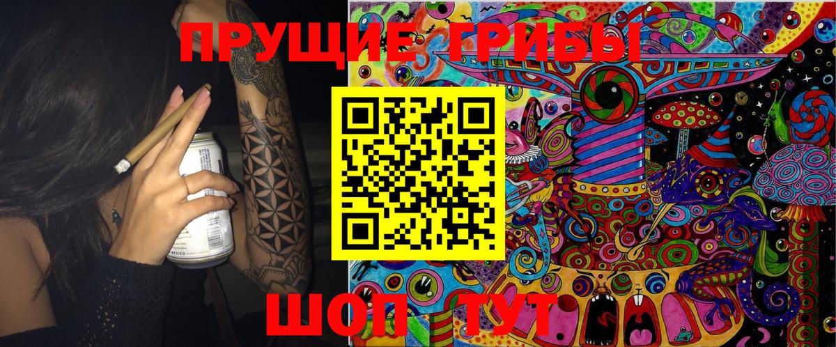 Галлюциногенные грибы Magic Shrooms  Вход с VPN  Фрязино 